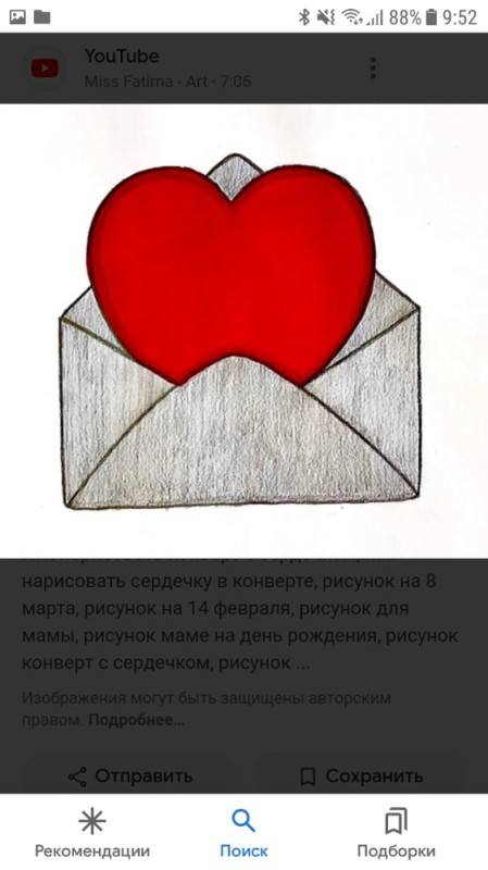 Create meme: envelope with a heart drawing, an envelope with a heart, an envelope with a heart