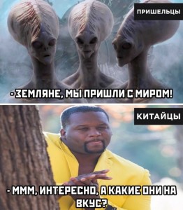 Create meme: meme aliens, aliens, memes about aliens