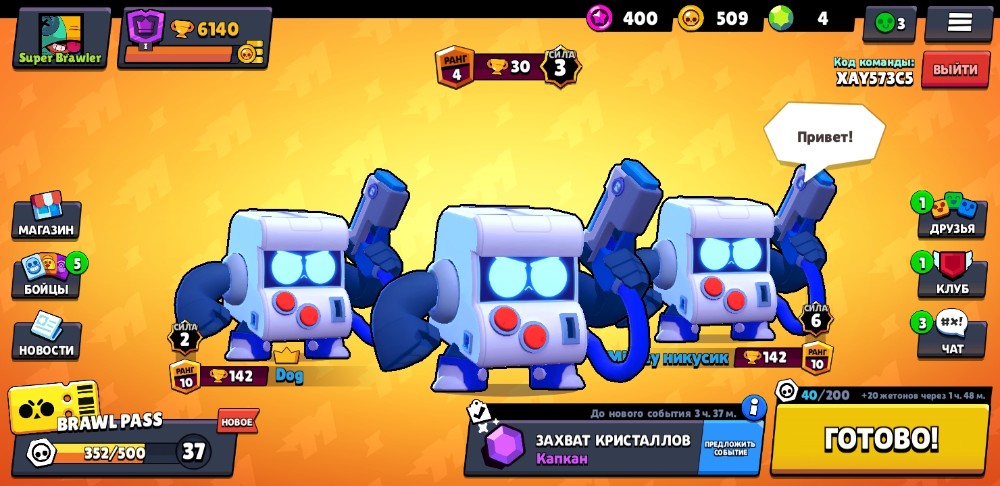 Фото 8 Бит Из Brawl Stars