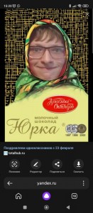 Create meme: chocolate Alenka memes