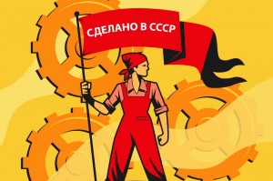 Создать мем: советский плакат рабочий, плакаты советского союза, сделано в ссср