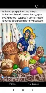 Create meme: Easter, Christ is risen, the icon of the mother of God the unfading blossom