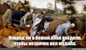 Create meme: Pieter Bruegel the blind leads the blind, Pieter Bruegel