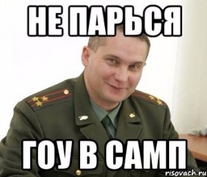 Create meme: the military meme, came the Commissar meme, meme of SAMP Commissar