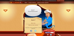 Create meme: game akinator, akinatör, akinator