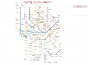 схема метро москвы с мцд 2020 с расчётом времени