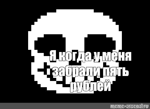 Создать мем: null