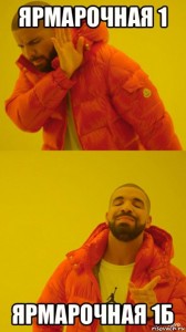 Create meme: rapper Drake meme, drake meme, meme with Drake