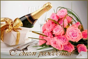 Create meme: a bouquet of flowers and champagne photo, greeting card with champagne and flowers, roses and champagne photo