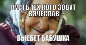 Create meme: old woman young woman --, funny phrase, grandma