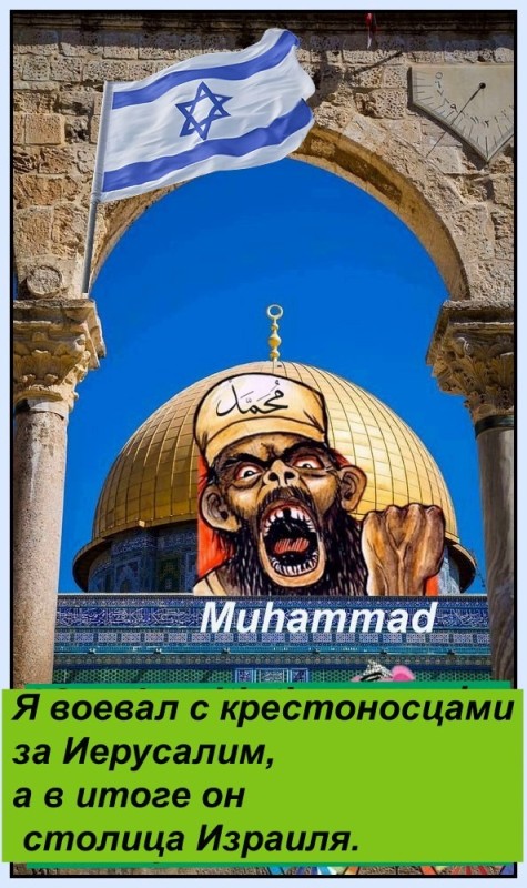 Create meme: israel jerusalem, al aqsa in jerusalem, Israel 