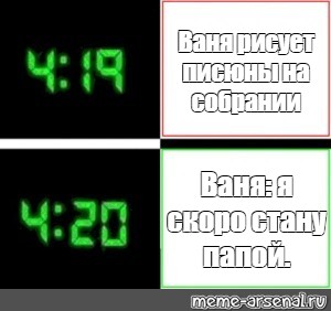 Создать мем: null