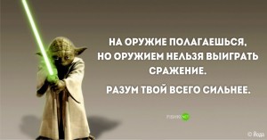Create meme: wise Yoda, star wars let the force be with you, Yoda with a lightsaber