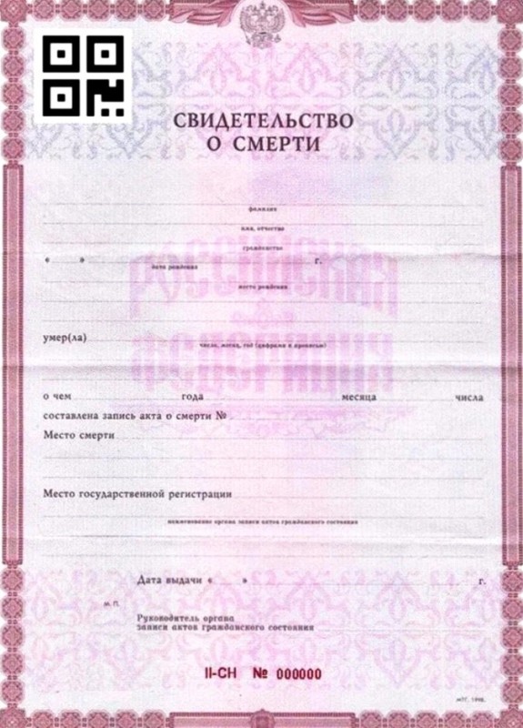 Create meme: death certificate sample, death certificate, death certificate form