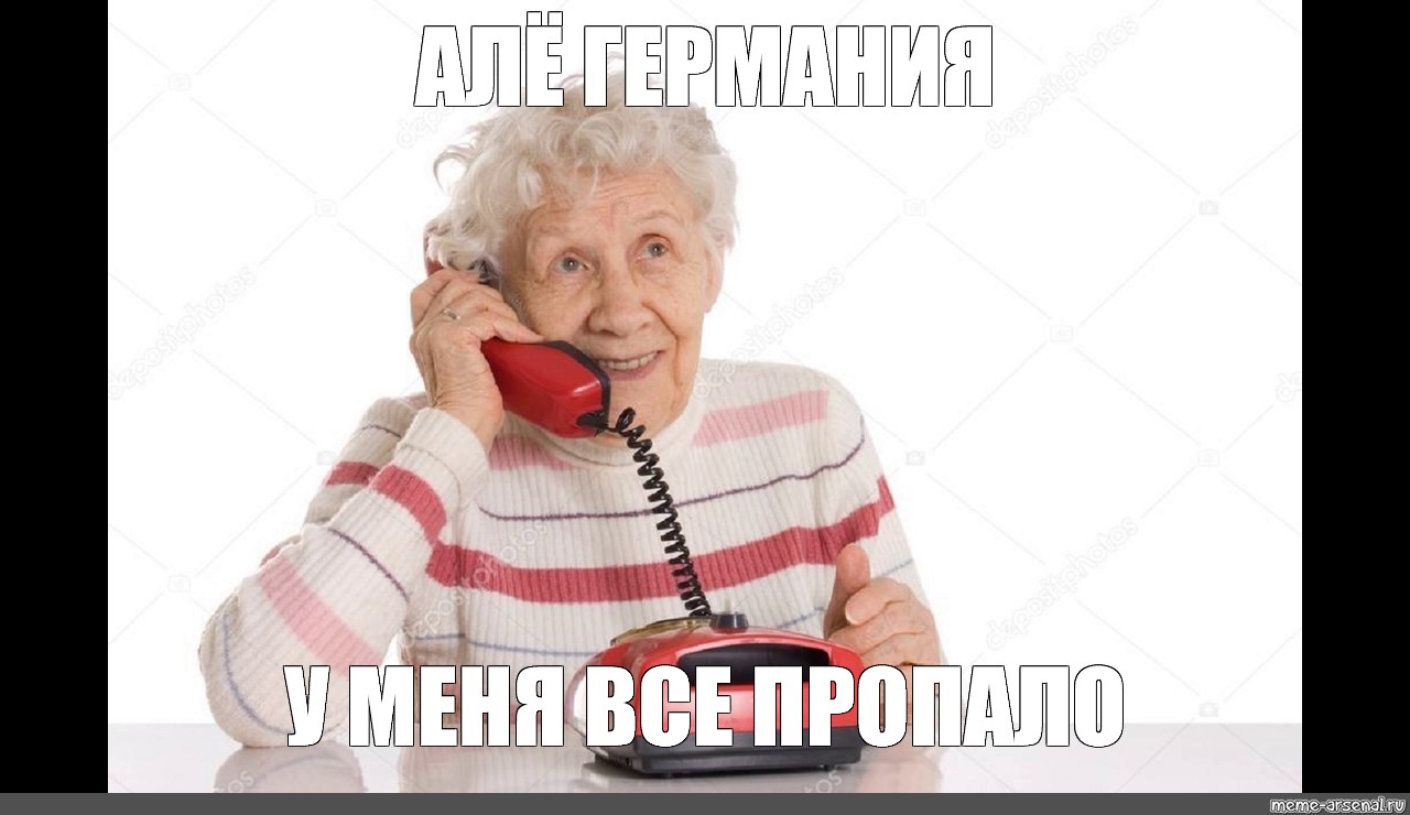 Рингтон внучка звонит. Бабушка с мобильником. Бабка с телефоном. Бабуля с телефоном. Бабушка с телефонной трубкой.