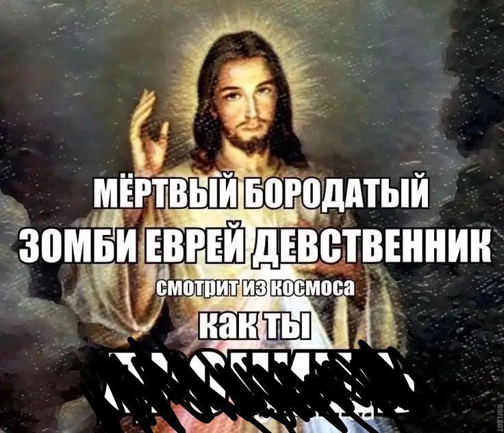 Create meme: Jesus Christ , memes with Jesus, Christian memes