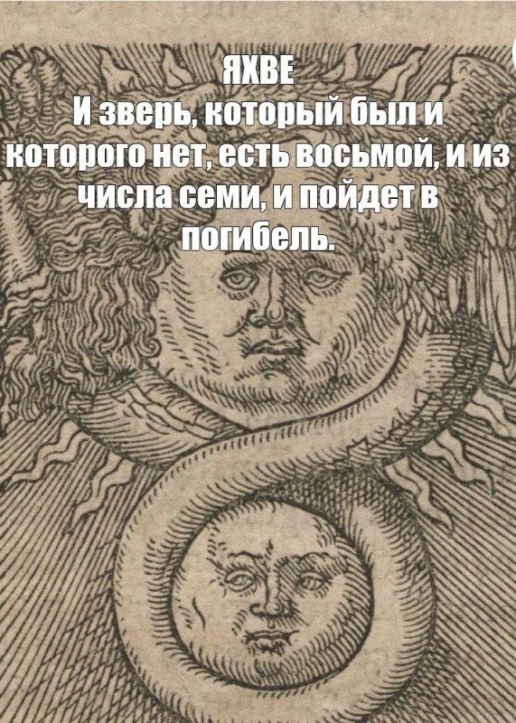 Create meme: alchemical engravings of the sun and moon, Alchemy of the Ouroboros engraving, engravings alchemy sun and moon