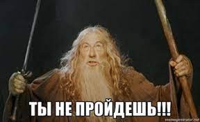 Create meme: you shall not pass Gandalf, Gandalf memes, the Lord of the rings Gandalf