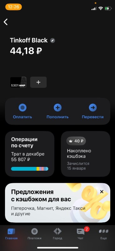 Create meme: my cards, tinkoff black card, tinkoff bank