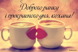 Создать мем: с добрым утром, чашка, утренний кофейный поцелуй