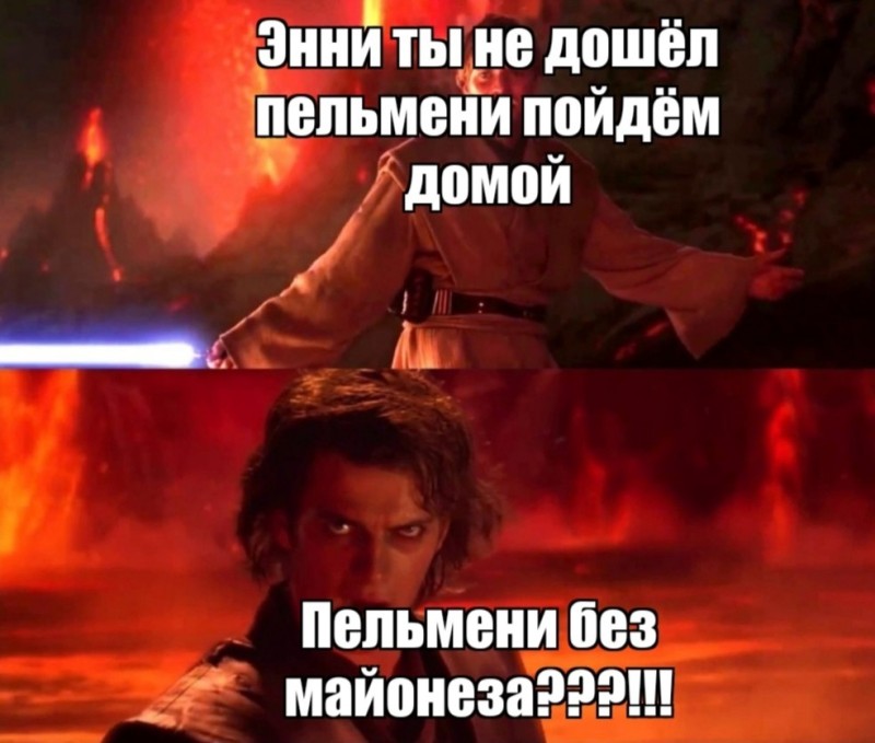 Create meme: Anakin meme, Obi-WAN Kenobi and Anakin, Anakin and Obi WAN