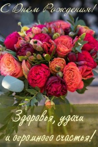 Создать мем: шикарный букет пионовидных роз, малиновый букет, букет цветов