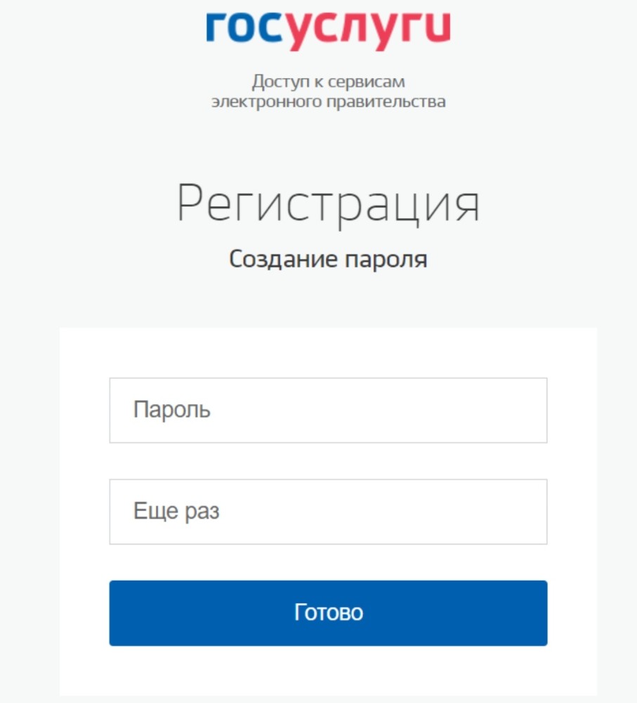 Госуслуги запрашивает пароль. Портал государственных услуг. Госуслуги регистрация. Регистрация на портале госуслуг.