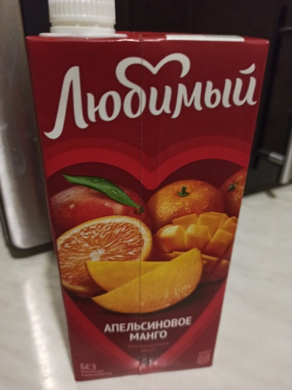Создать мем: напиток сокосодержащий любимый "апельсиновое манго" 1.93 л, любимый апельсиновое манго с мякотью, любимый апельсиновое манго
