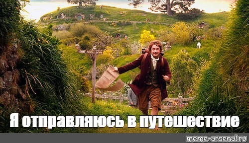 Create meme: Bilbo Baggins Lord of the rings, David Tennant The Hobbit an unexpected journey, I'm going on a hobbit trip