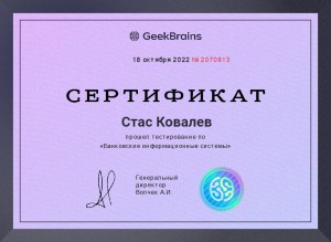 Создать мем: сертификат об окончании, сертификаты за 2022, сертификат geekbrains без надписей