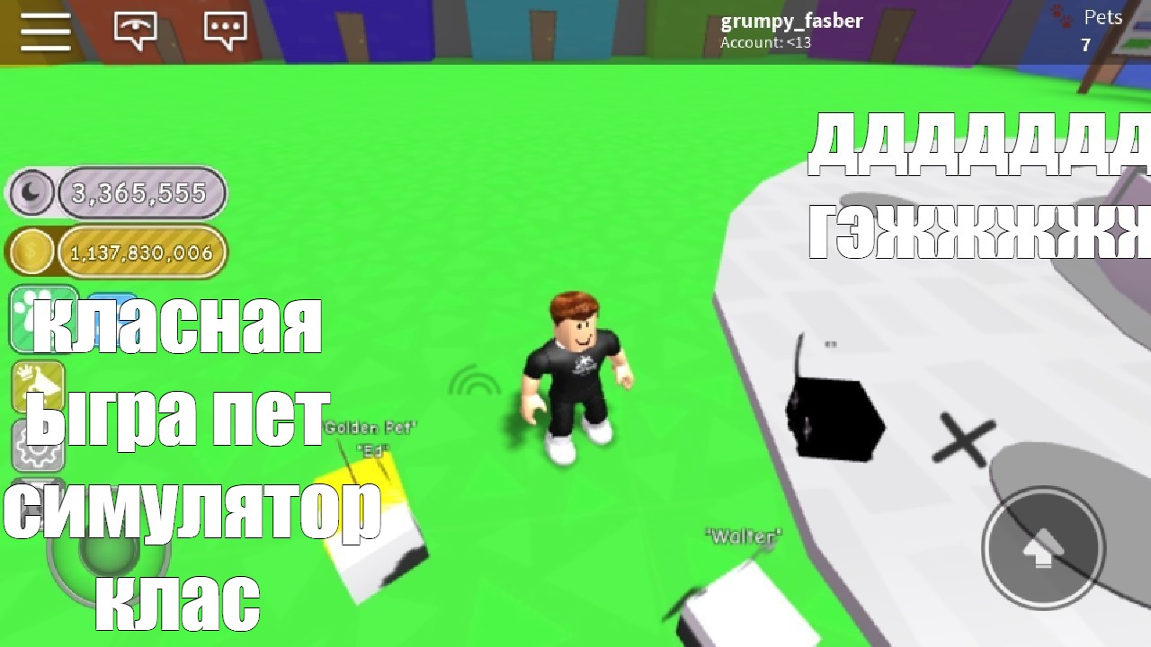 Meme Simulator Roblox