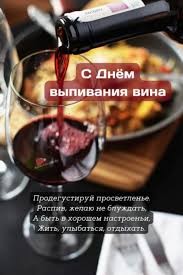 Create meme: red wine, wine tasting, wine glass