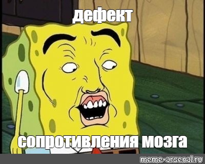 Создать мем: null