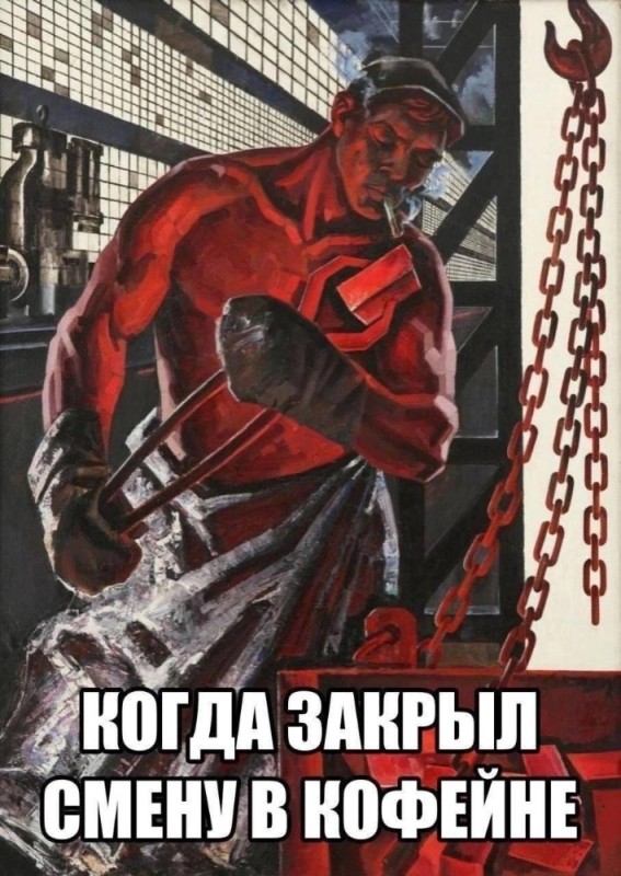 Создать мем: плакаты ссср, мемы, переделанные советские плакаты