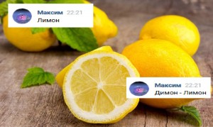 Создать мем: лимон апельсин, лимон сток, лимон человек