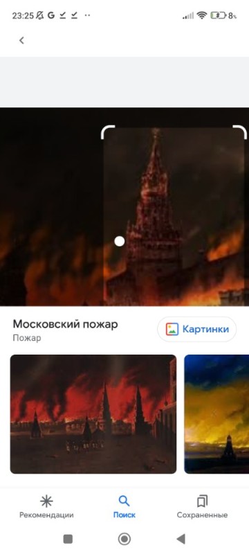 Create meme: Moscow fire, moscow fire, the burning kremlin