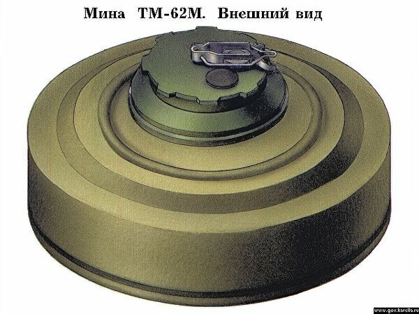 Создать мем: тм-57 противотанковая мина, противотанковая мина тм 62, тм-62м противотанковая мина