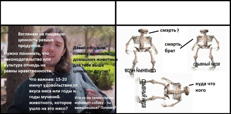 Create meme: memes , skeleton , kostyan skeleton