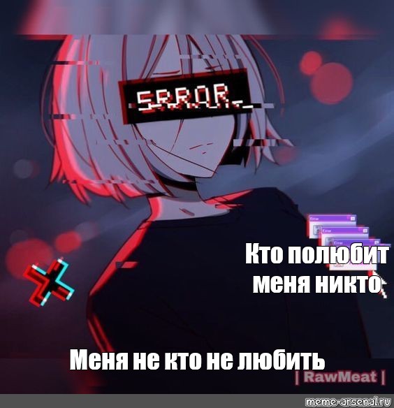 Создать мем: null