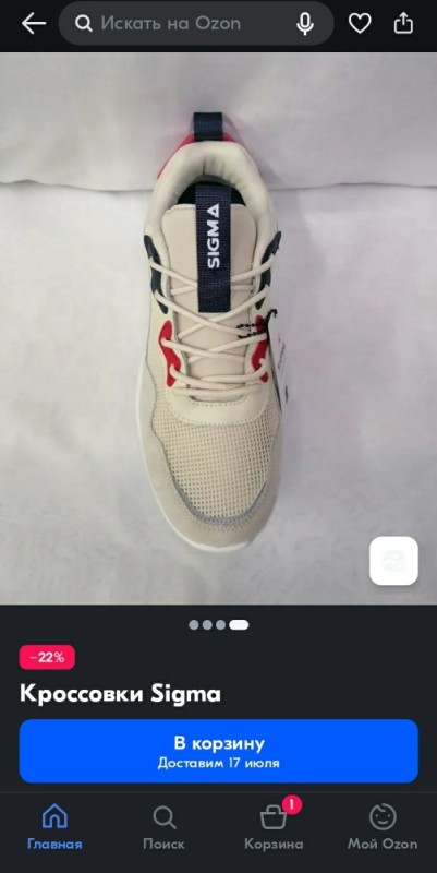 Create meme: sneakers , sigma sneakers, sprandy sneakers