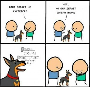 Создать мем: комиксы, ваша собака кусается шаблон, мем ваша собака не кусается