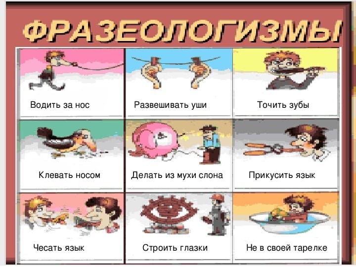 Create meme: phraseologism, phraseological units of the Russian language, phraseological units in the Tatar language