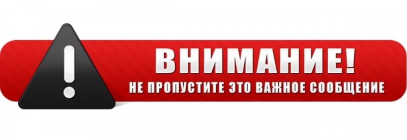 Создать мем: внимание внимание, внимание не пропустите важную информацию, внимание