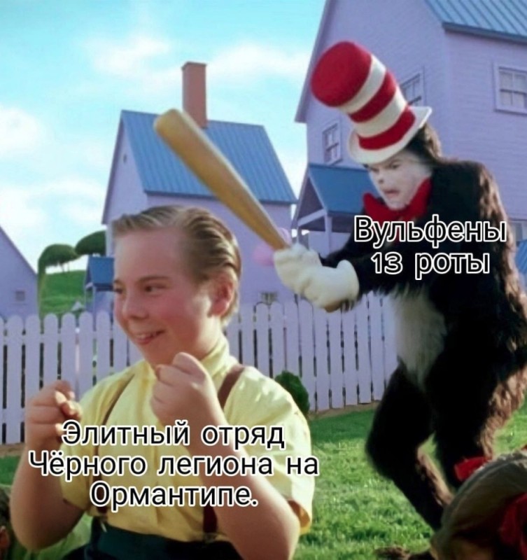 Создать мем: мемы, cat in the hat мем, кот фильм 2003