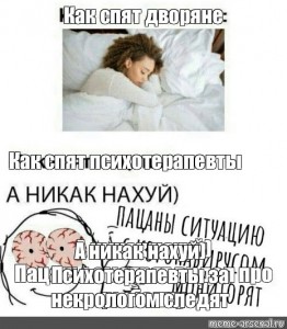 Мальчики Спят Фото