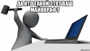 Создать мем: человек, человечек с компьютером, мем человечек за компом