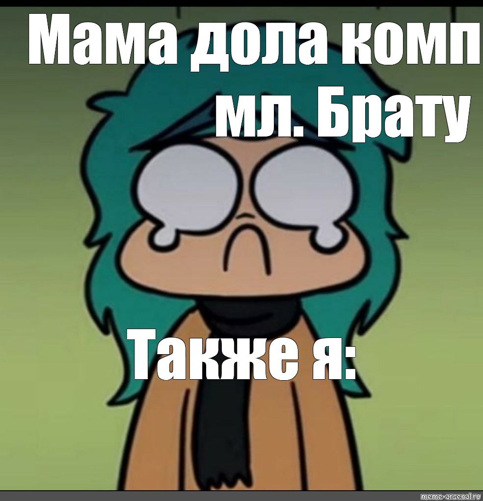 Я также был там