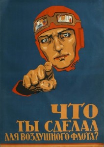 Создать мем: воздушный флот, советские плакаты, советские плакаты о пьянстве