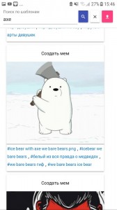 Create meme: bare bears, ice bear we bare bears, we bare bears white Wallpaper