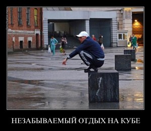 Create meme: Gopnik fun